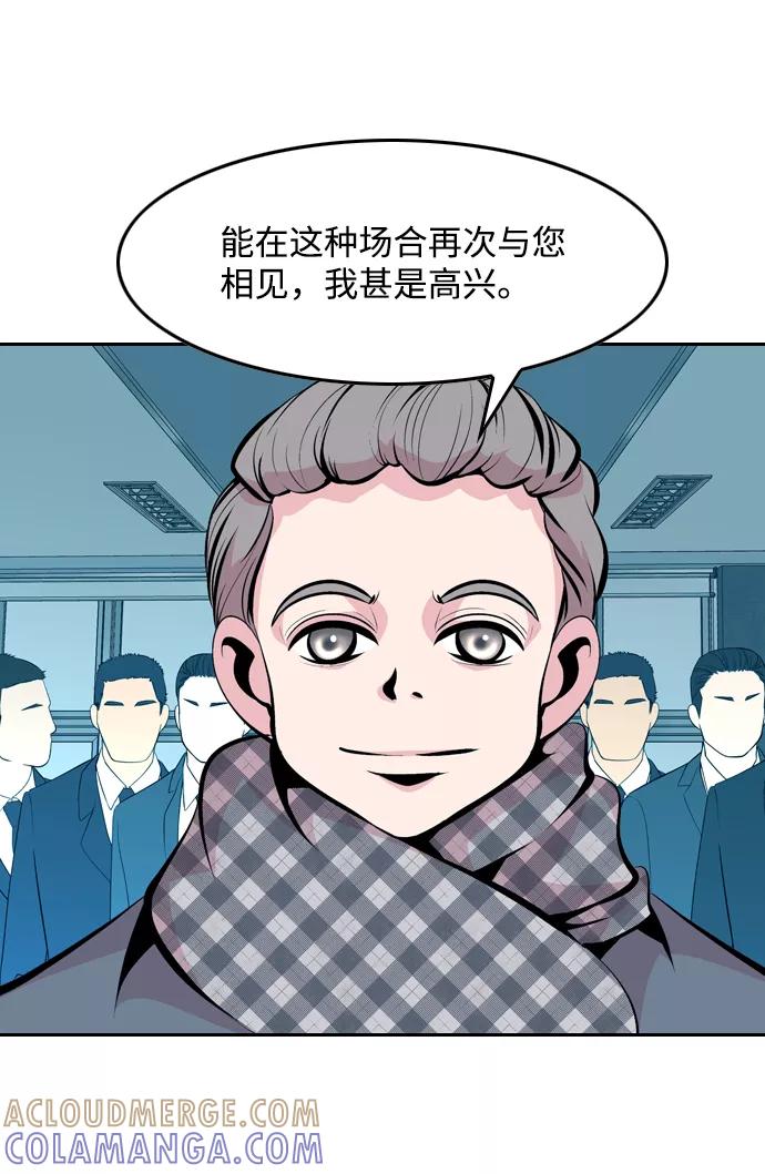 《像爸爸一样的男人》[第47话] 吴越同舟（8） 第16页