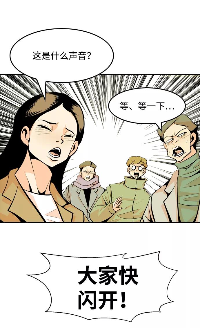《像爸爸一样的男人》[第47话] 吴越同舟（8） 第56页