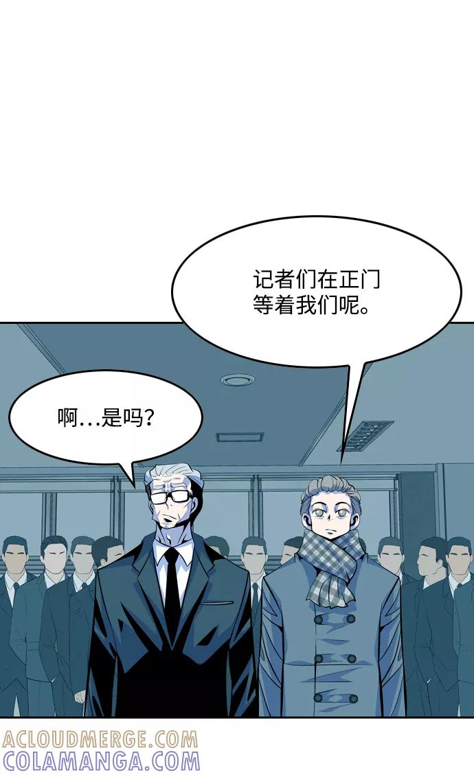 《像爸爸一样的男人》[第47话] 吴越同舟（8） 第37页