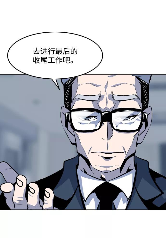 《像爸爸一样的男人》[第47话] 吴越同舟（8） 第21页