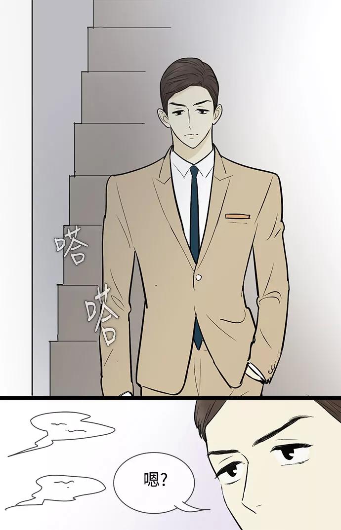 《先热情地清扫吧》第47话 第28页