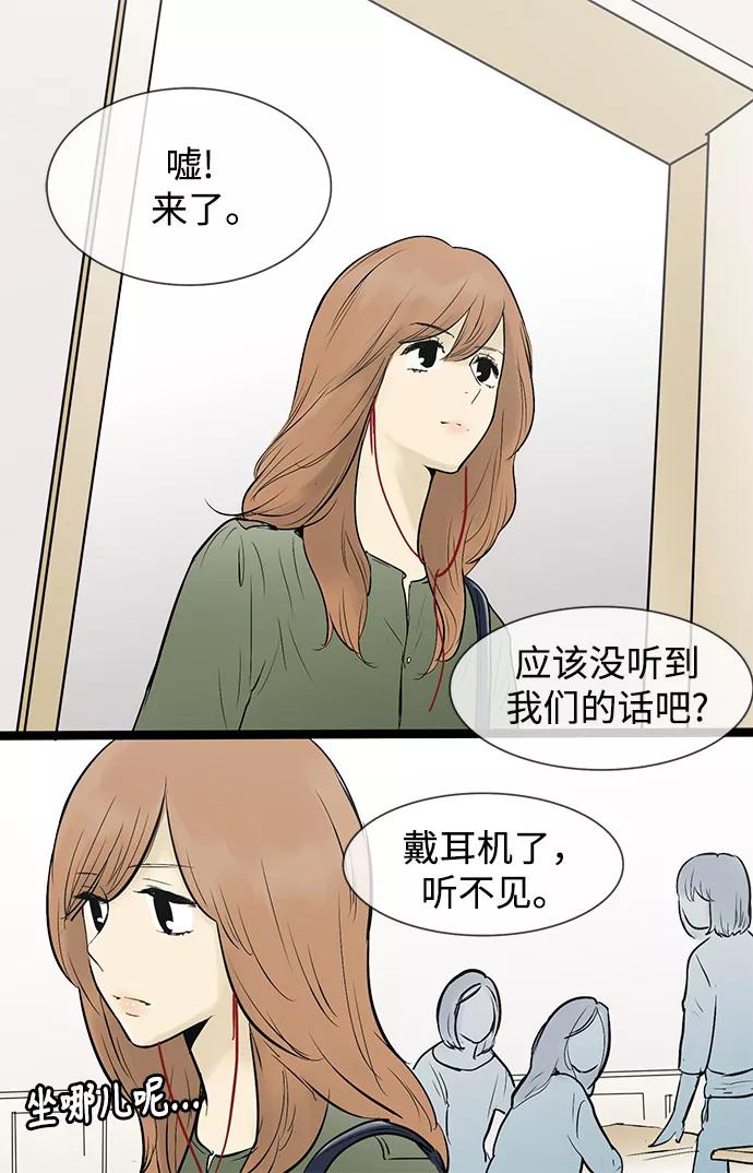 《先热情地清扫吧》第47话 第4页