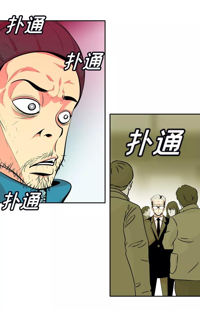 《像爸爸一样的男人》[第47话] 吴越同舟（8） 第51页