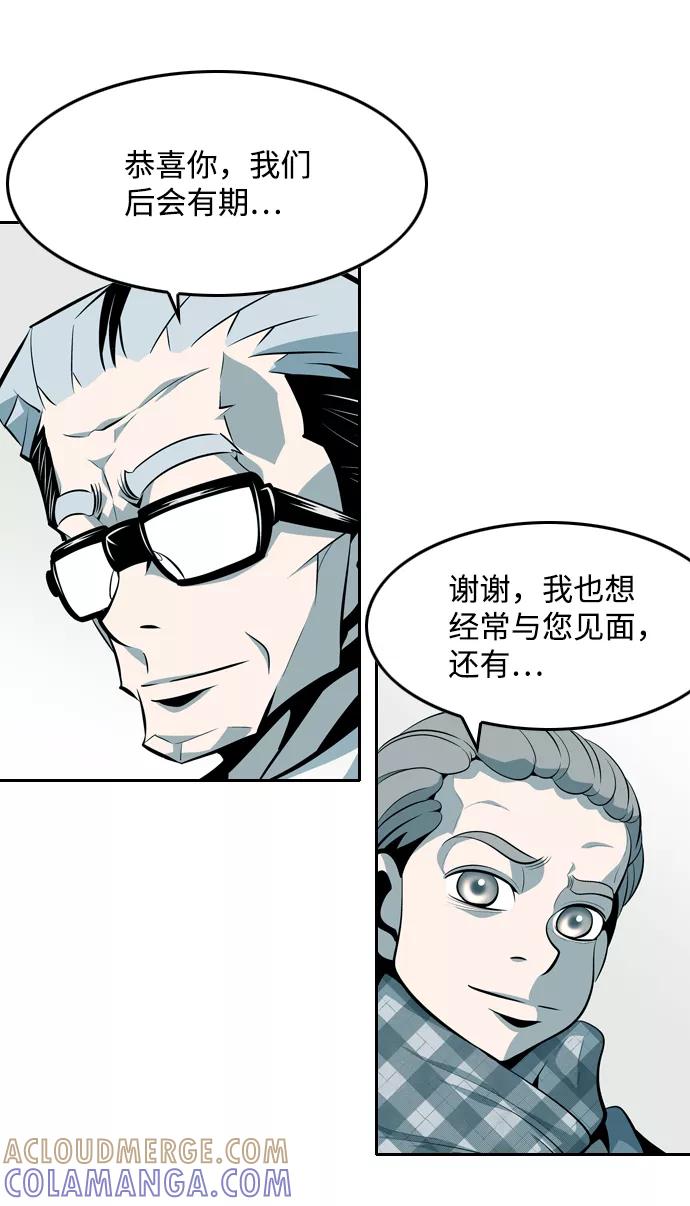 《像爸爸一样的男人》[第47话] 吴越同舟（8） 第34页