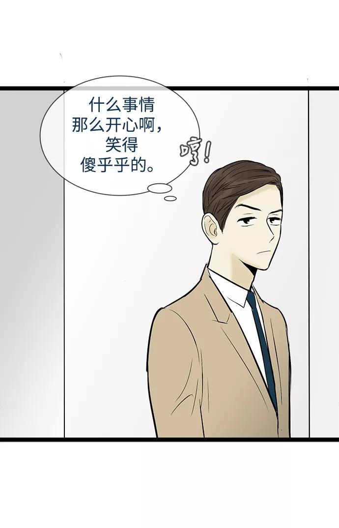 《先热情地清扫吧》第47话 第32页