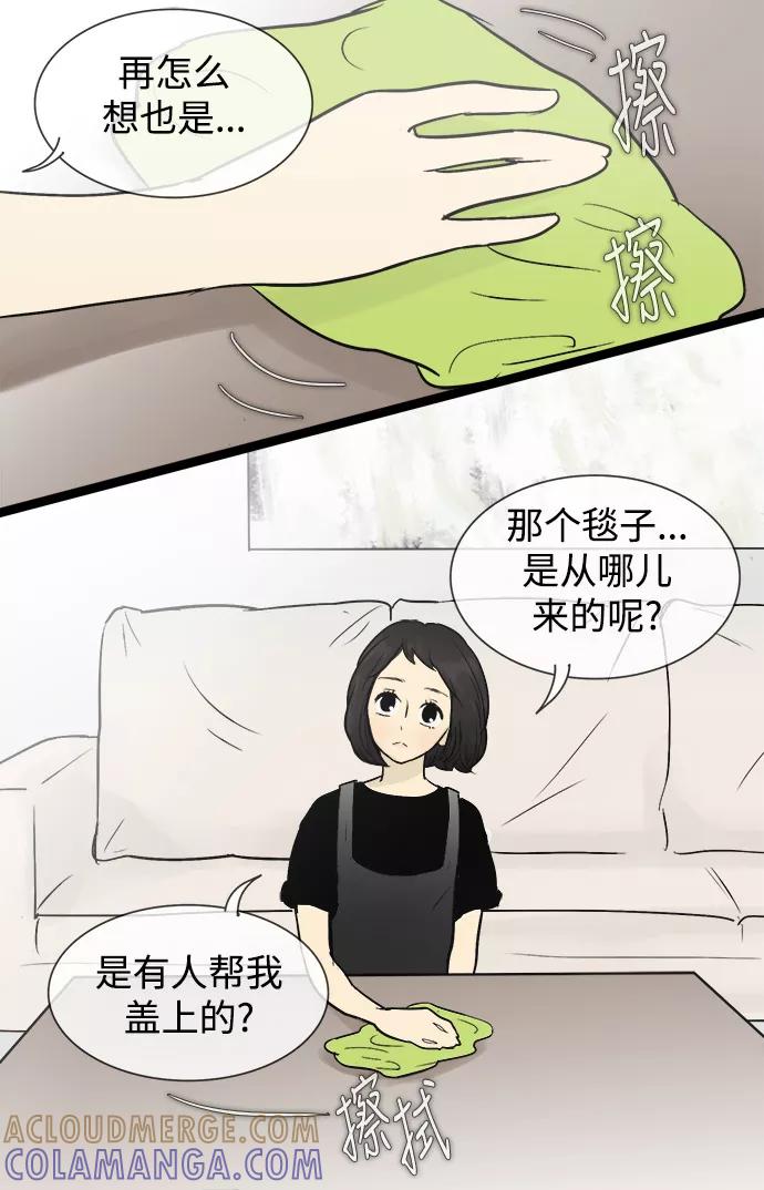 《先热情地清扫吧》第47话 第7页