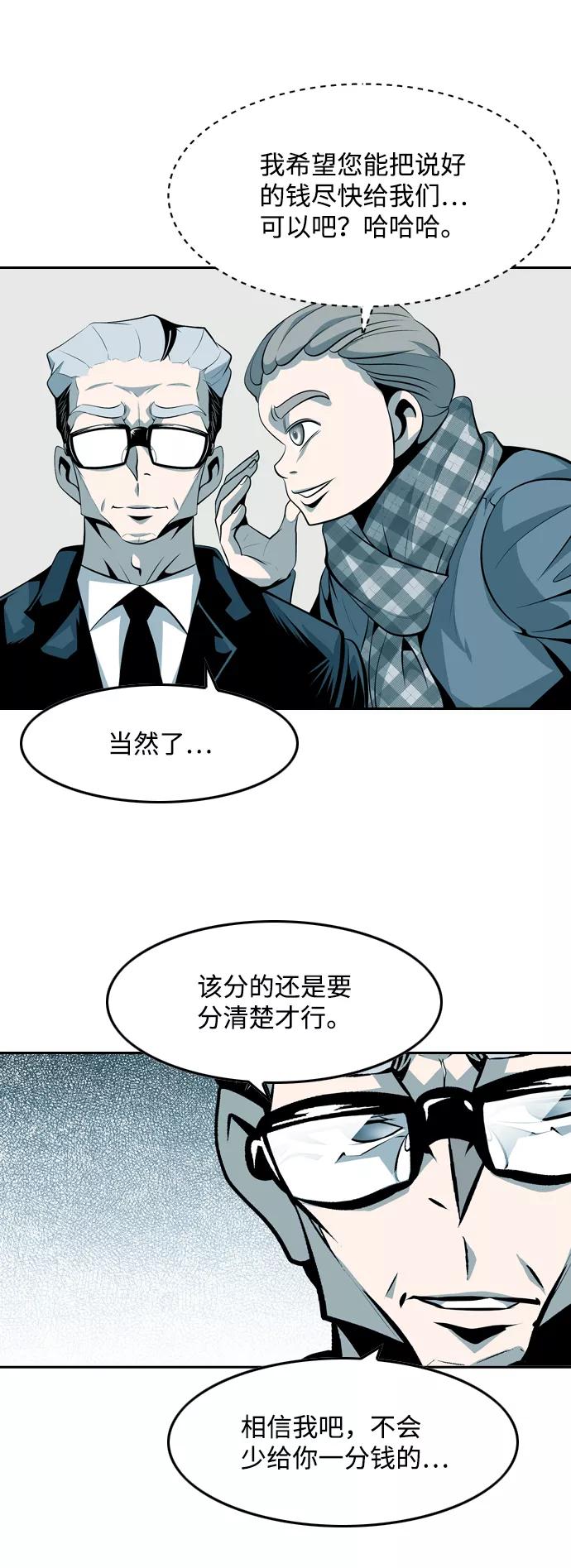 《像爸爸一样的男人》[第47话] 吴越同舟（8） 第35页