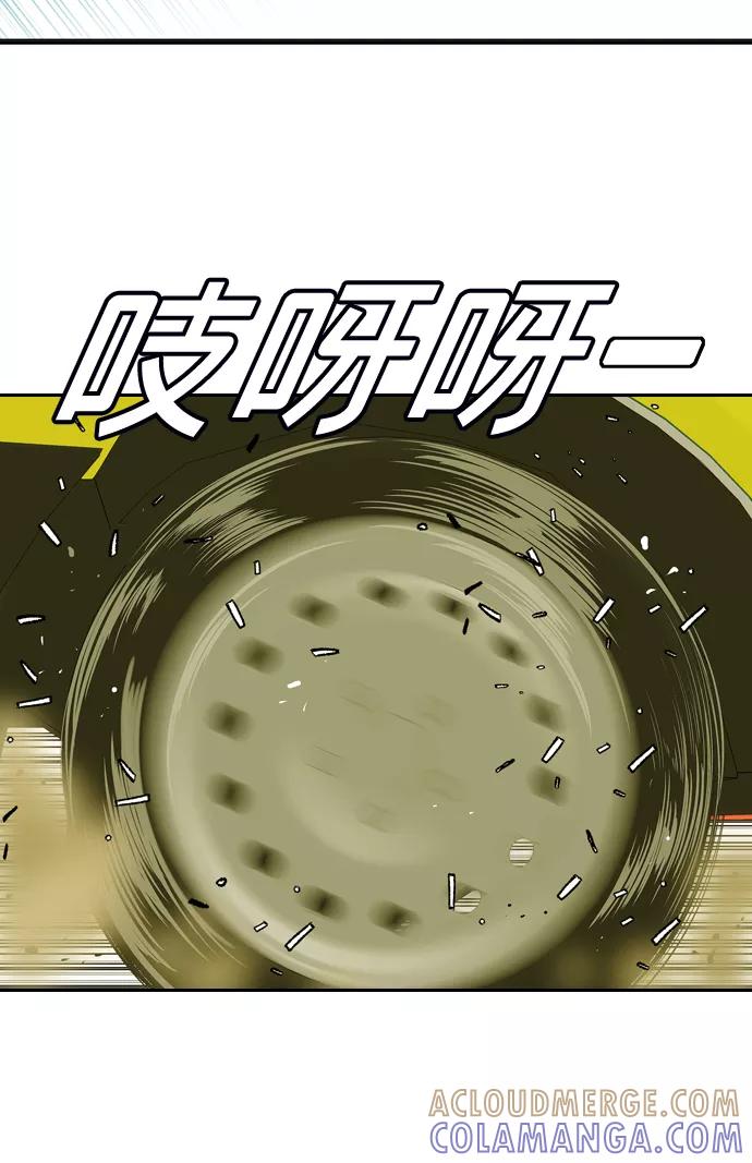 《像爸爸一样的男人》[第47话] 吴越同舟（8） 第55页
