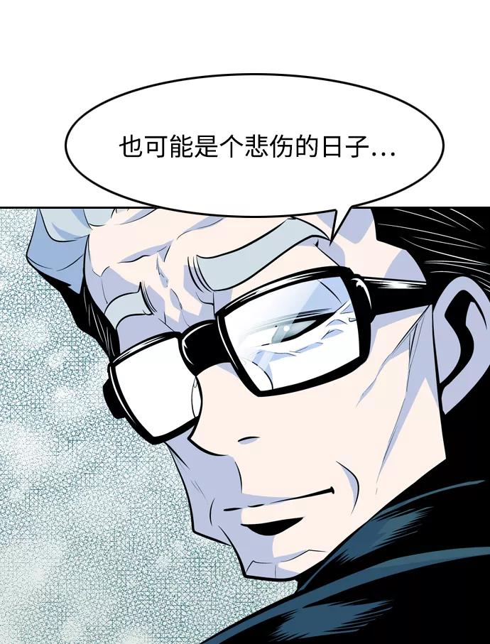 《像爸爸一样的男人》[第47话] 吴越同舟（8） 第5页