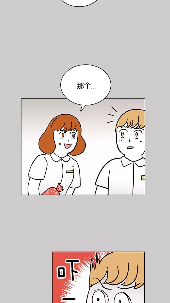 《加油！廉价菜鸟》[第47话] 初恋（2） 第22页