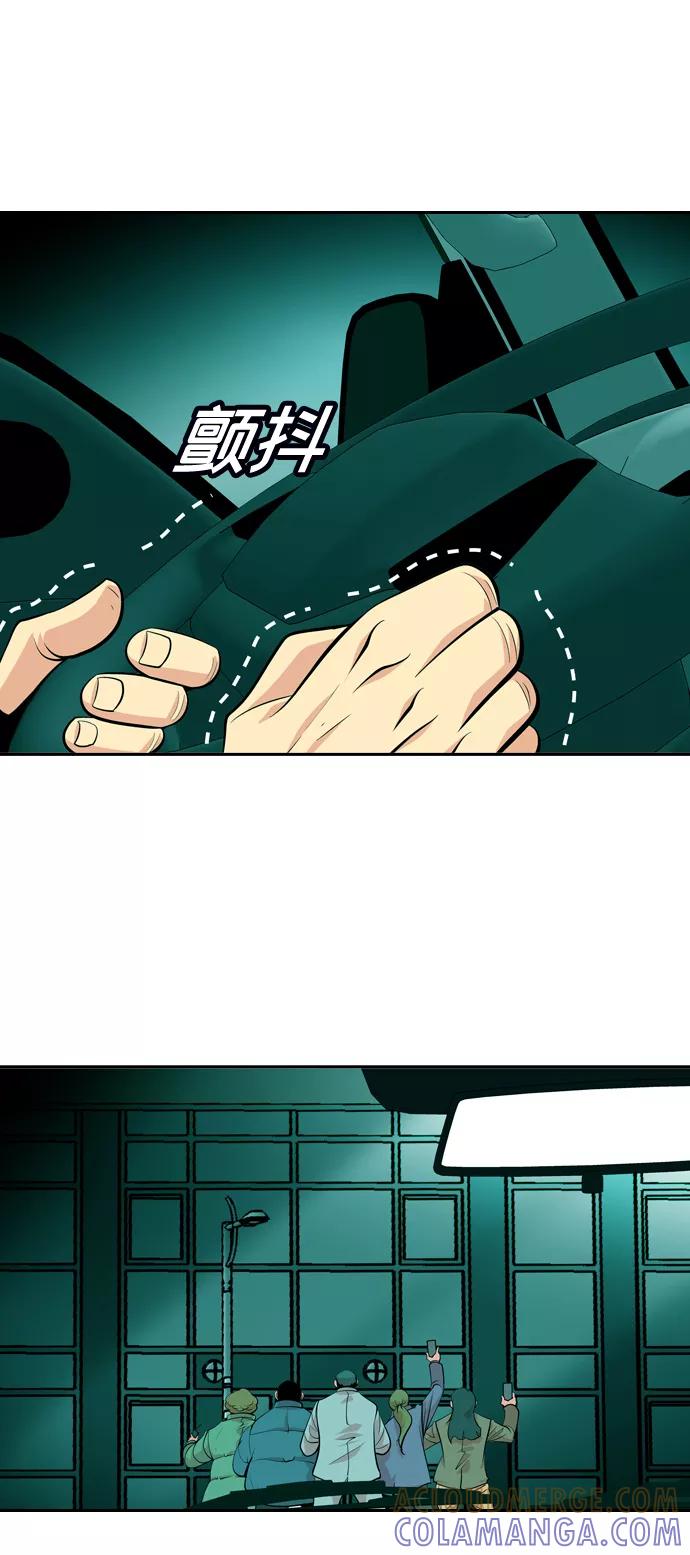 《像爸爸一样的男人》[第47话] 吴越同舟（8） 第49页