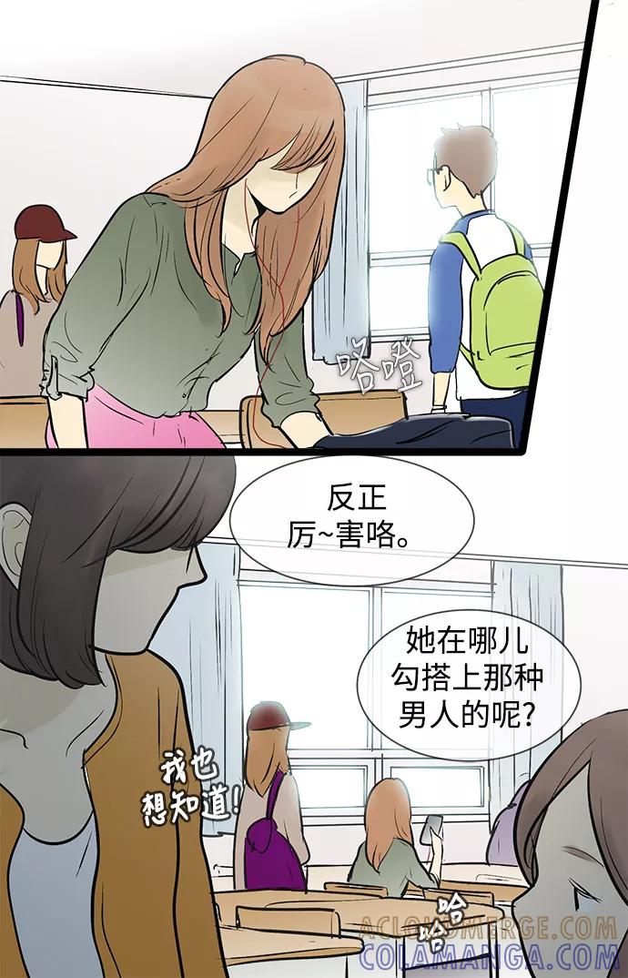 《先热情地清扫吧》第47话 第5页