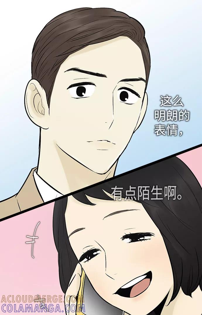 《先热情地清扫吧》第47话 第31页