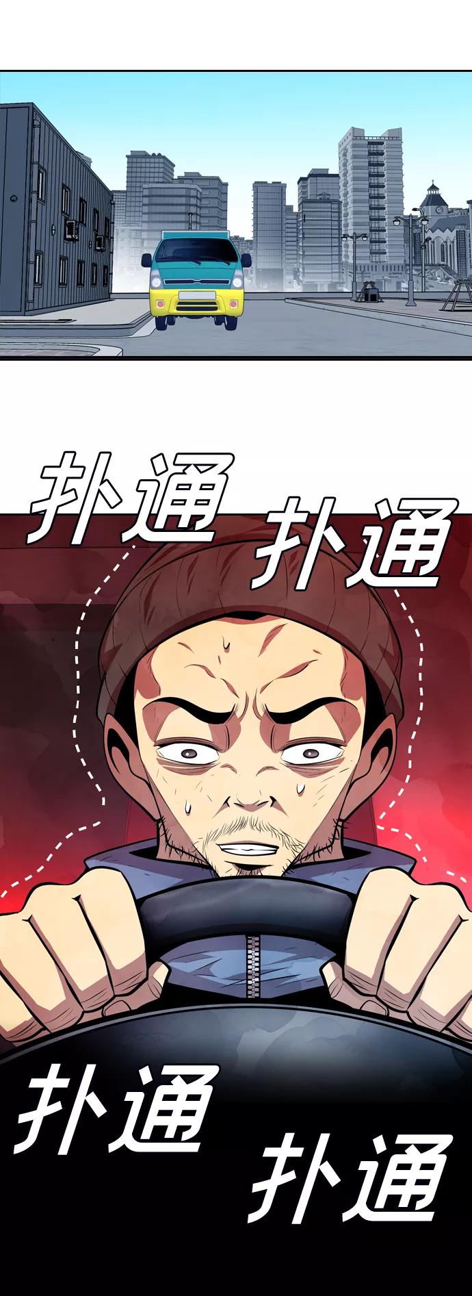 《像爸爸一样的男人》[第47话] 吴越同舟（8） 第24页