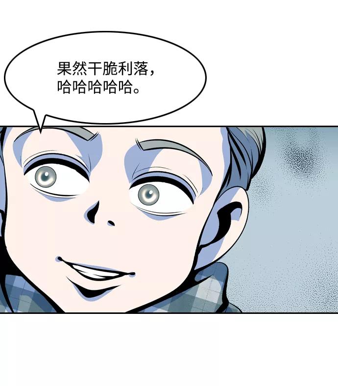 《像爸爸一样的男人》[第47话] 吴越同舟（8） 第36页
