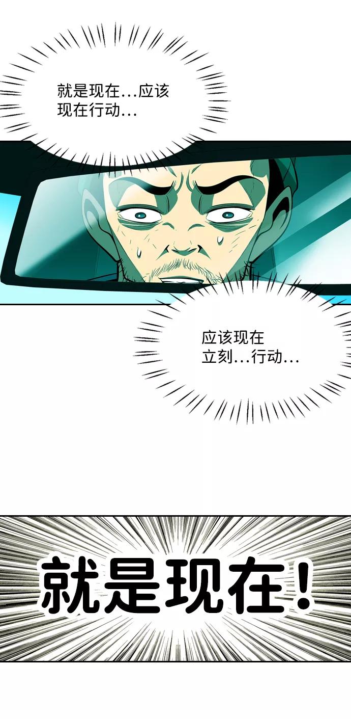 《像爸爸一样的男人》[第47话] 吴越同舟（8） 第50页
