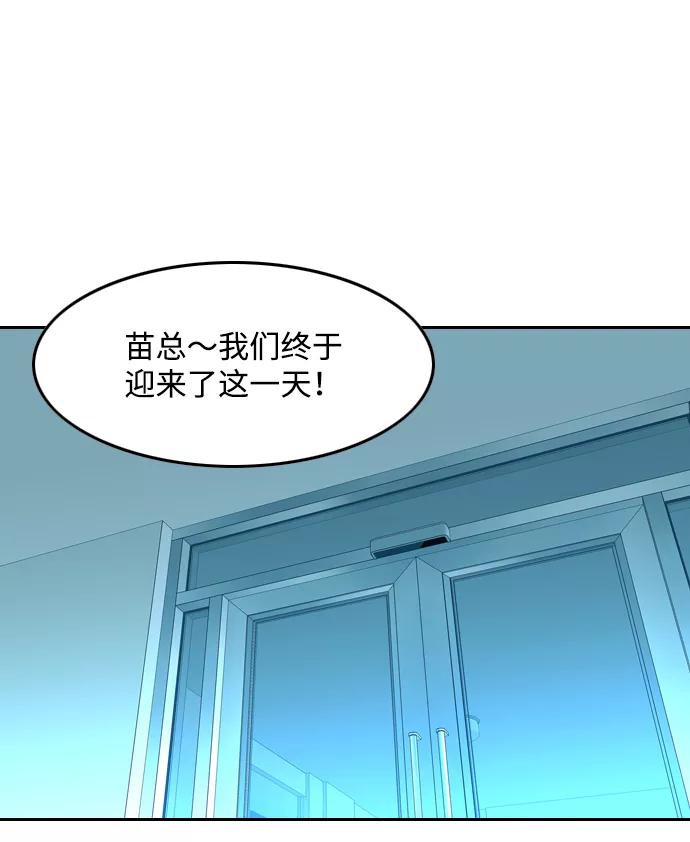 《像爸爸一样的男人》[第47话] 吴越同舟（8） 第15页
