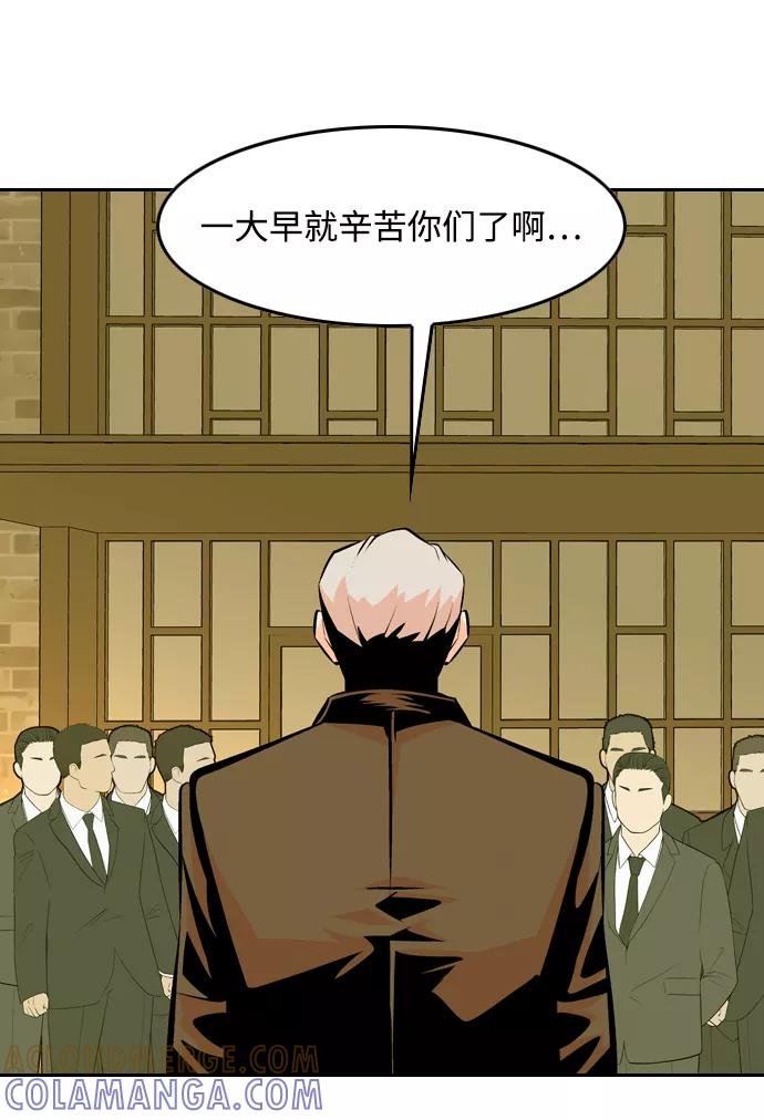 《像爸爸一样的男人》[第47话] 吴越同舟（8） 第10页