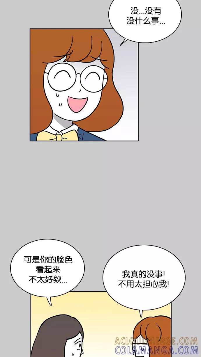 《加油！廉价菜鸟》[第47话] 初恋（2） 第31页