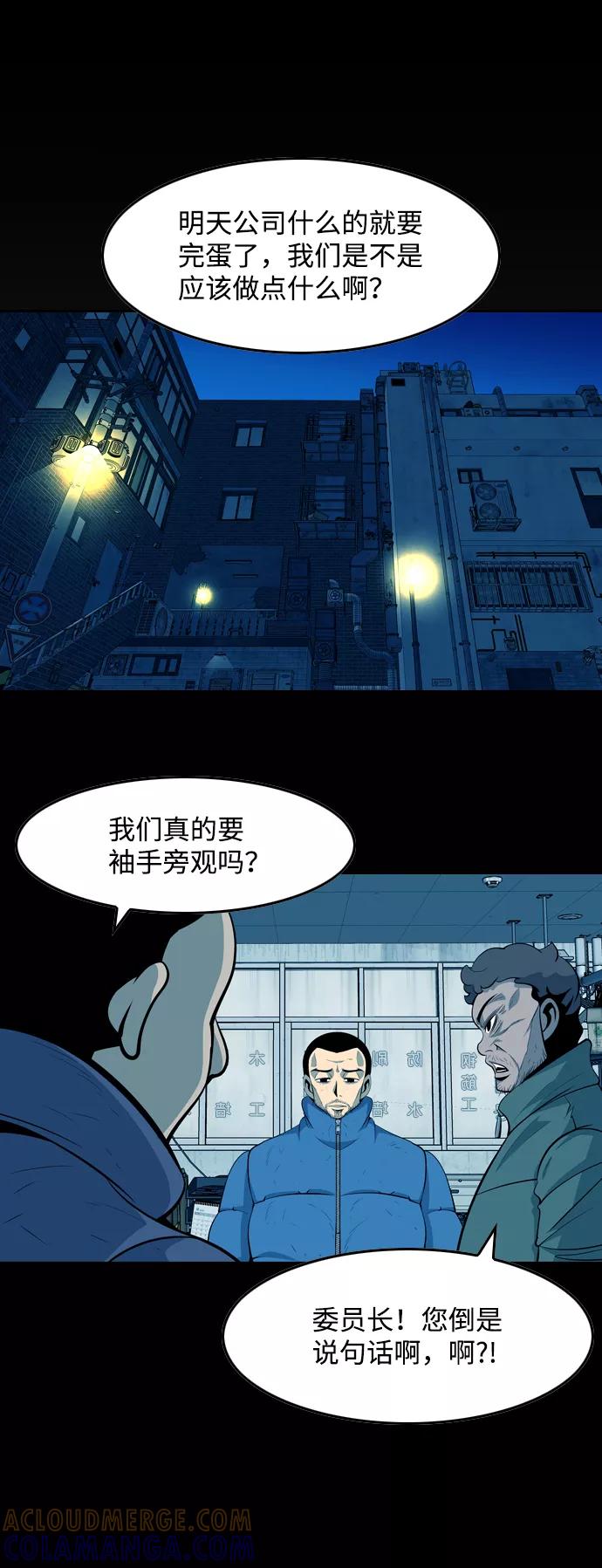 《像爸爸一样的男人》[第47话] 吴越同舟（8） 第25页