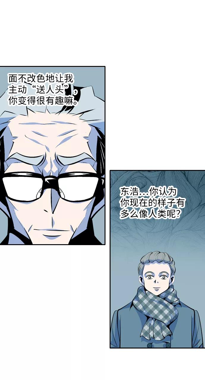 《像爸爸一样的男人》[第47话] 吴越同舟（8） 第41页