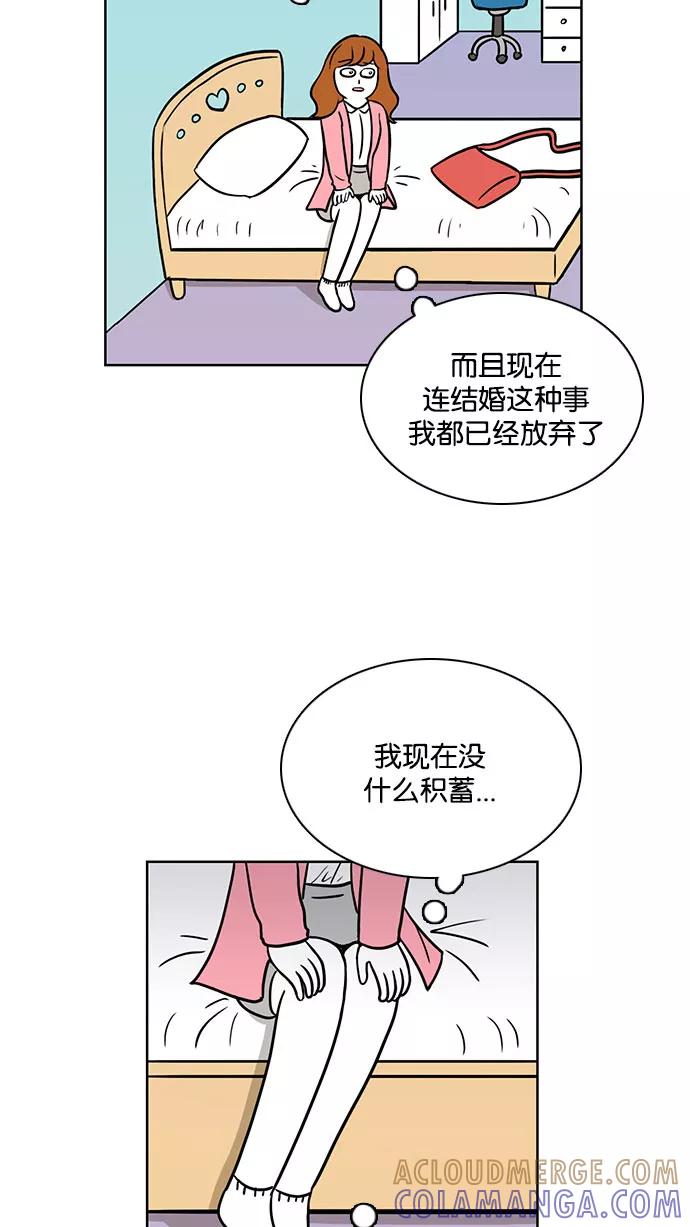 《加油！廉价菜鸟》[第48话] 初恋（3） 第39页