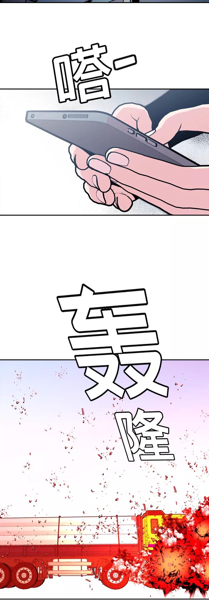 《像爸爸一样的男人》[第48话] 吴越同舟（9） 第12页