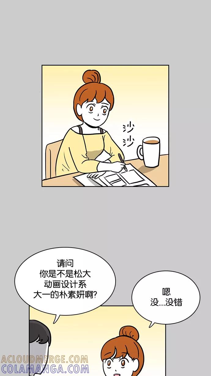 《加油！廉价菜鸟》[第48话] 初恋（3） 第11页