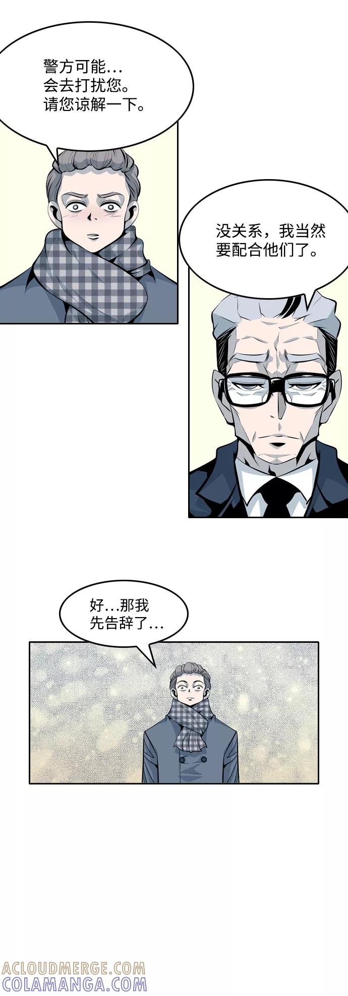 《像爸爸一样的男人》[第48话] 吴越同舟（9） 第37页