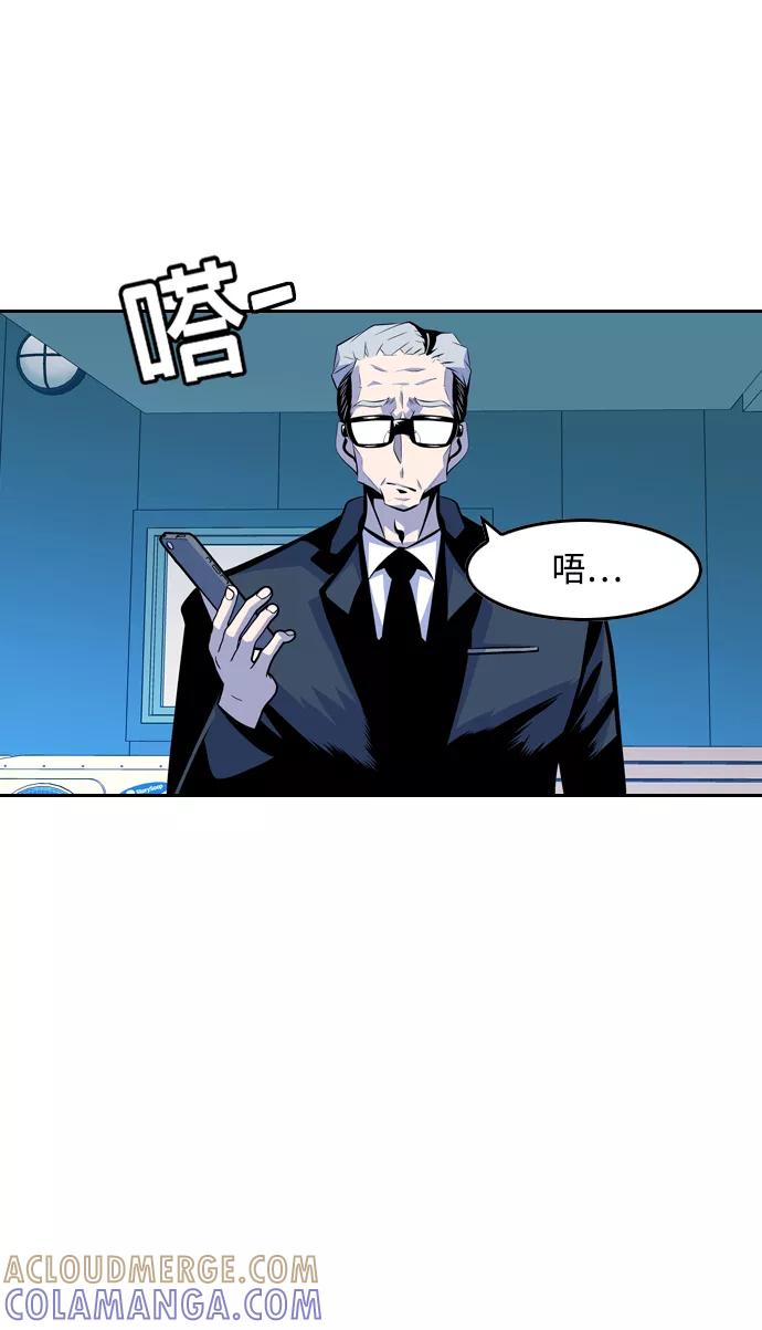 《像爸爸一样的男人》[第48话] 吴越同舟（9） 第43页