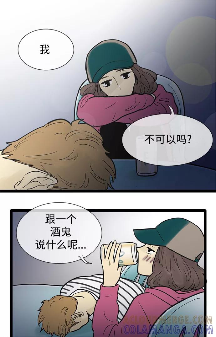 《先热情地清扫吧》第48话 第23页