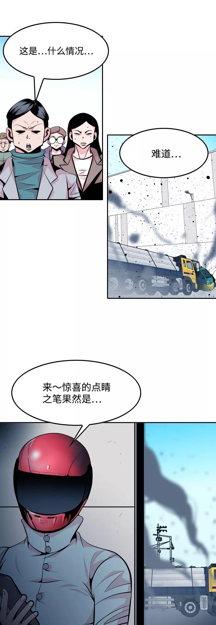 《像爸爸一样的男人》[第48话] 吴越同舟（9） 第11页