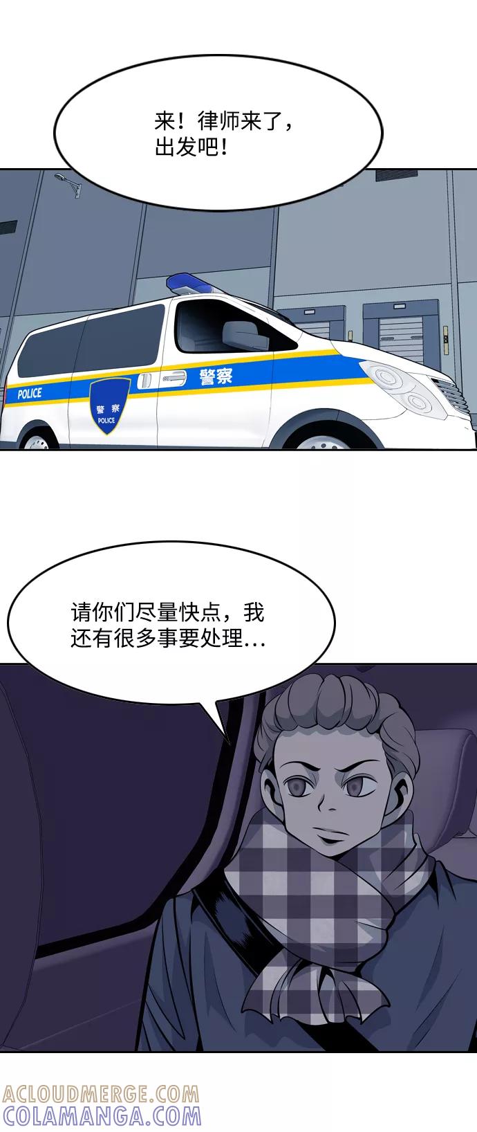 《像爸爸一样的男人》[第48话] 吴越同舟（9） 第49页