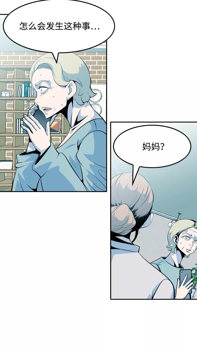 《像爸爸一样的男人》[第48话] 吴越同舟（9） 第17页