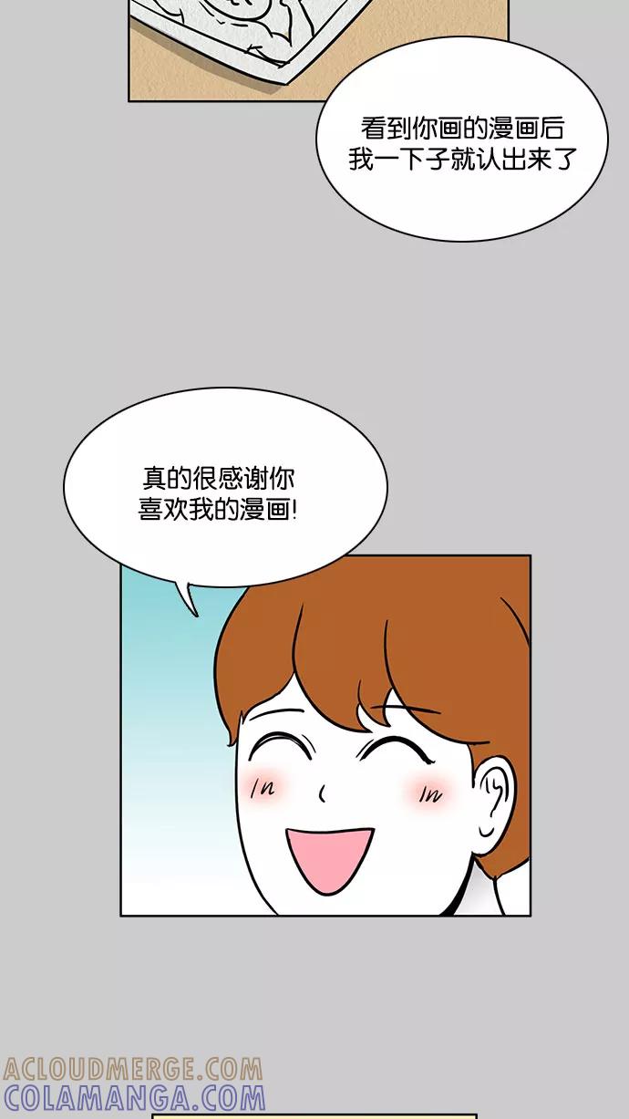 《加油！廉价菜鸟》[第48话] 初恋（3） 第15页