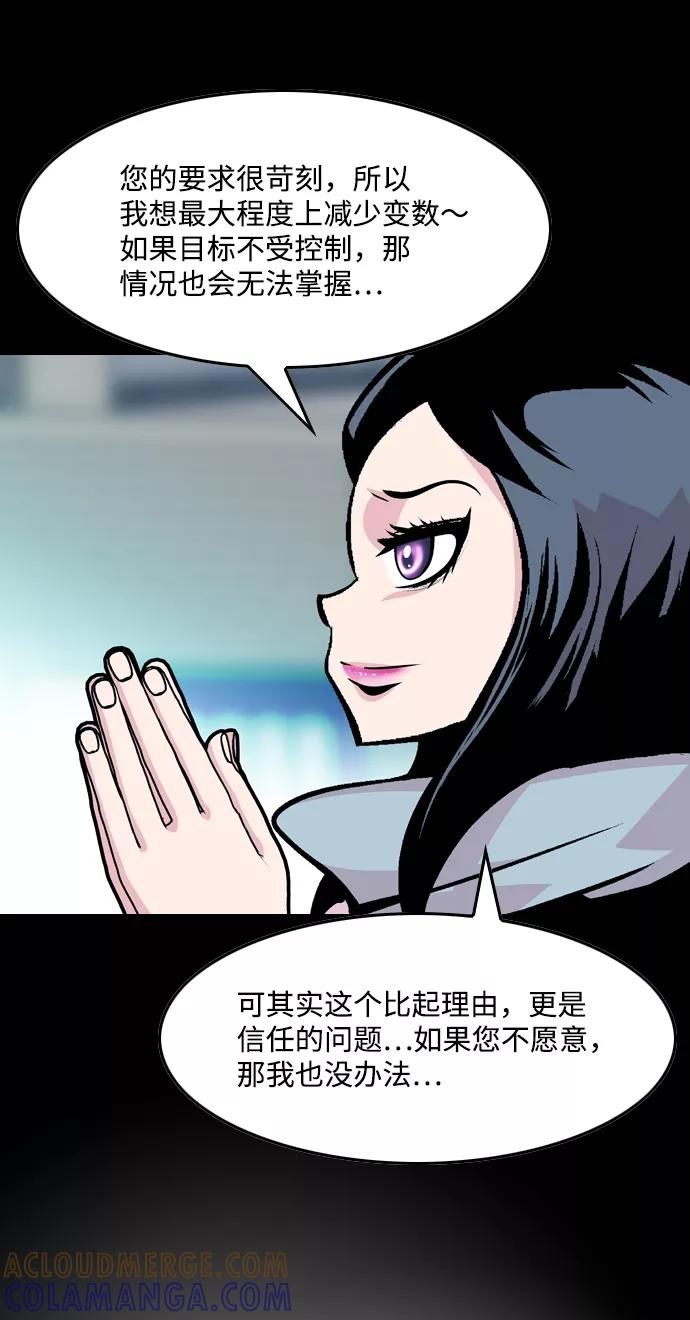 《像爸爸一样的男人》[第48话] 吴越同舟（9） 第7页