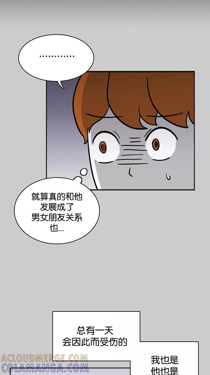 《加油！廉价菜鸟》[第48话] 初恋（3） 第25页