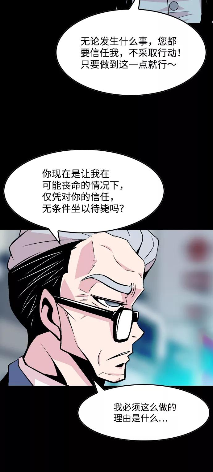 《像爸爸一样的男人》[第48话] 吴越同舟（9） 第6页