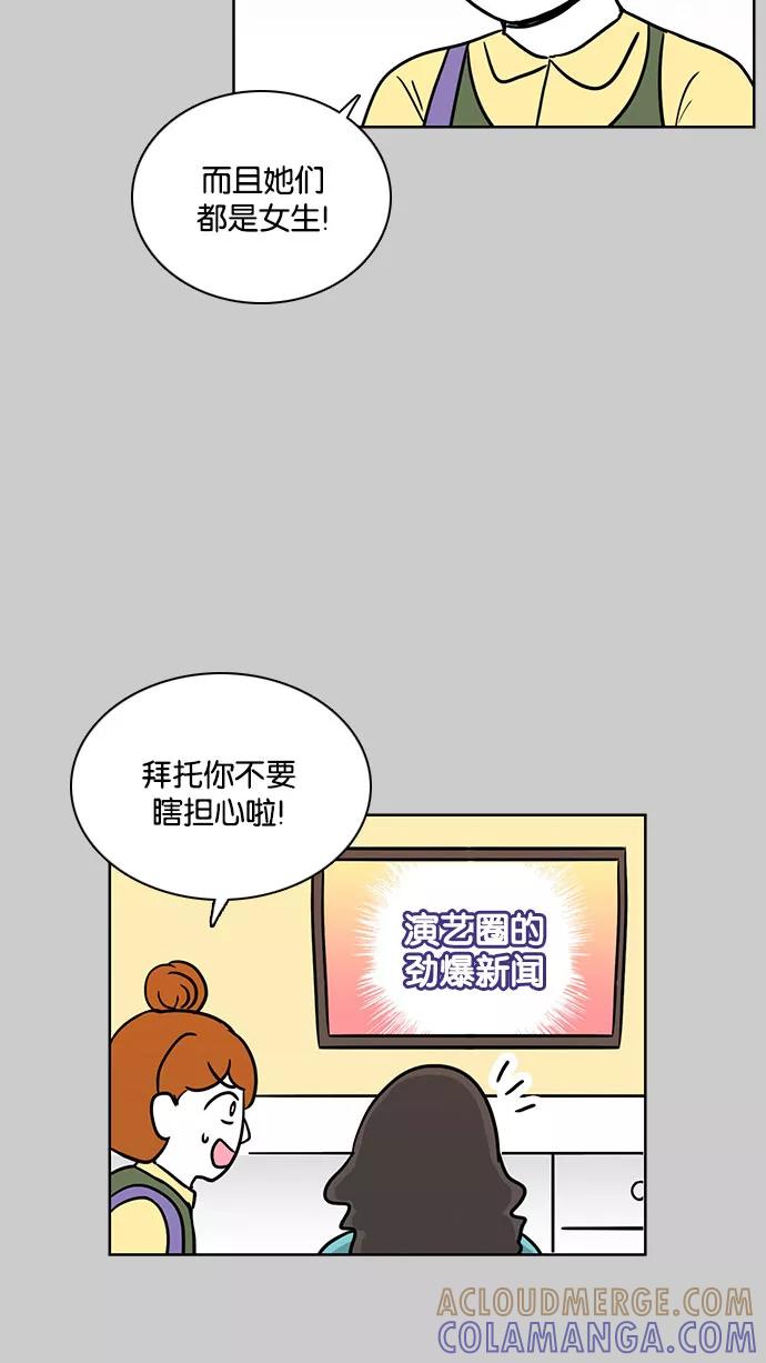 《加油！廉价菜鸟》[第48话] 初恋（3） 第5页