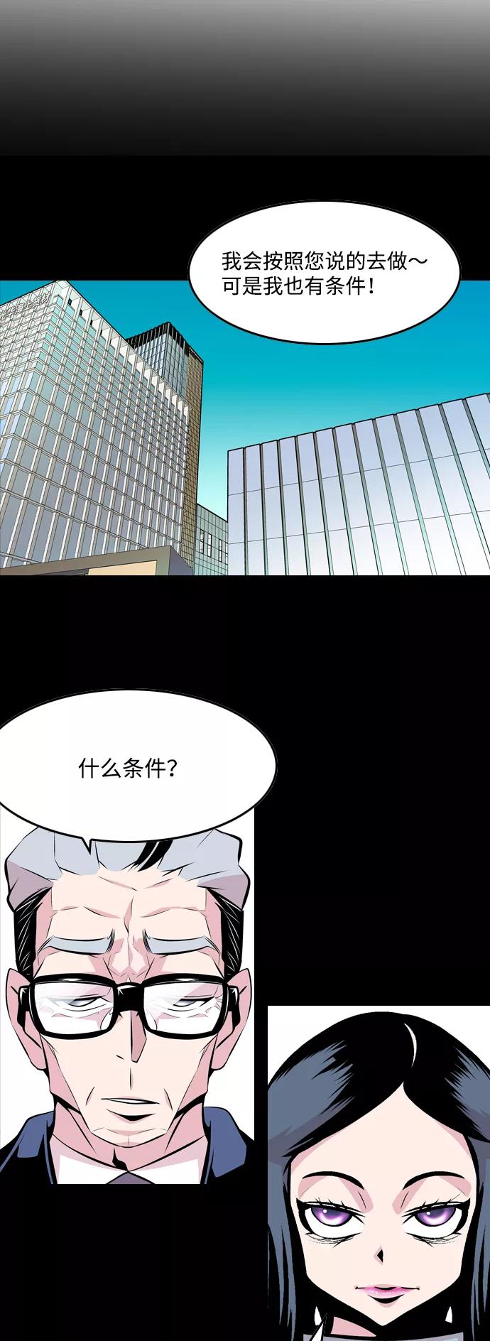 《像爸爸一样的男人》[第48话] 吴越同舟（9） 第5页