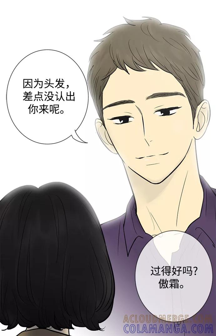 《先热情地清扫吧》第48话 第27页