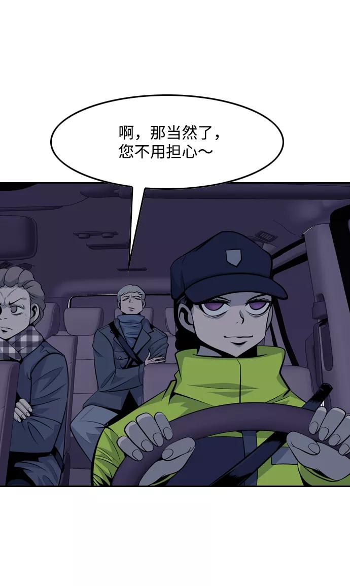 《像爸爸一样的男人》[第48话] 吴越同舟（9） 第50页