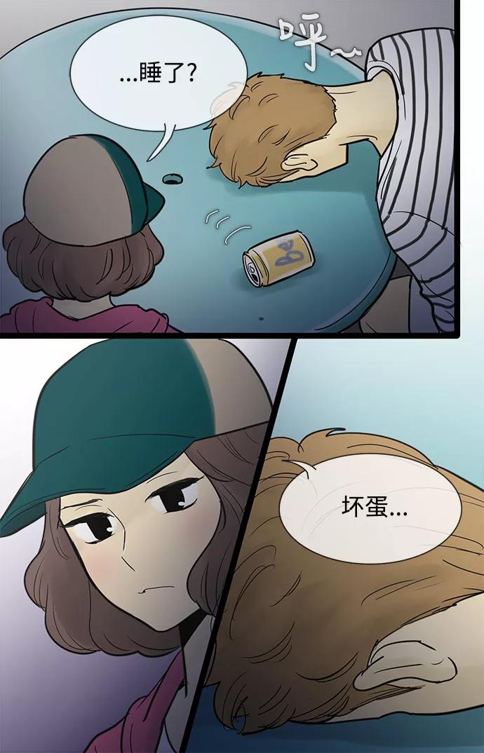 《先热情地清扫吧》第48话 第22页