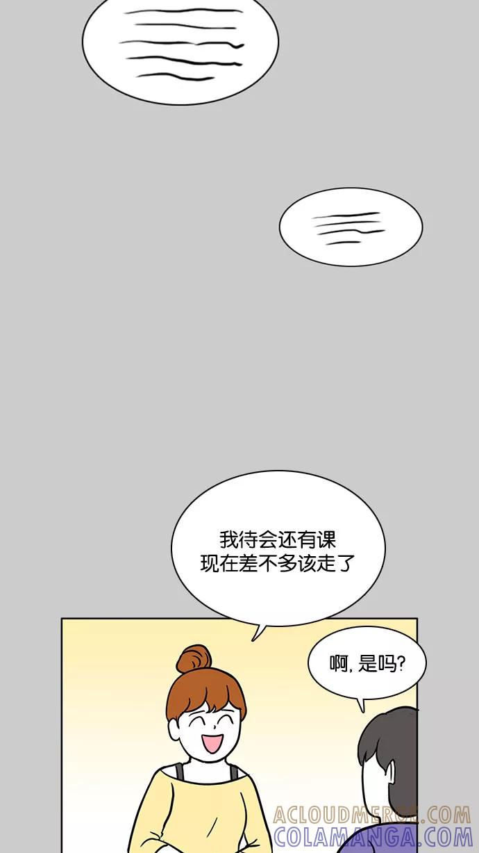 《加油！廉价菜鸟》[第48话] 初恋（3） 第17页