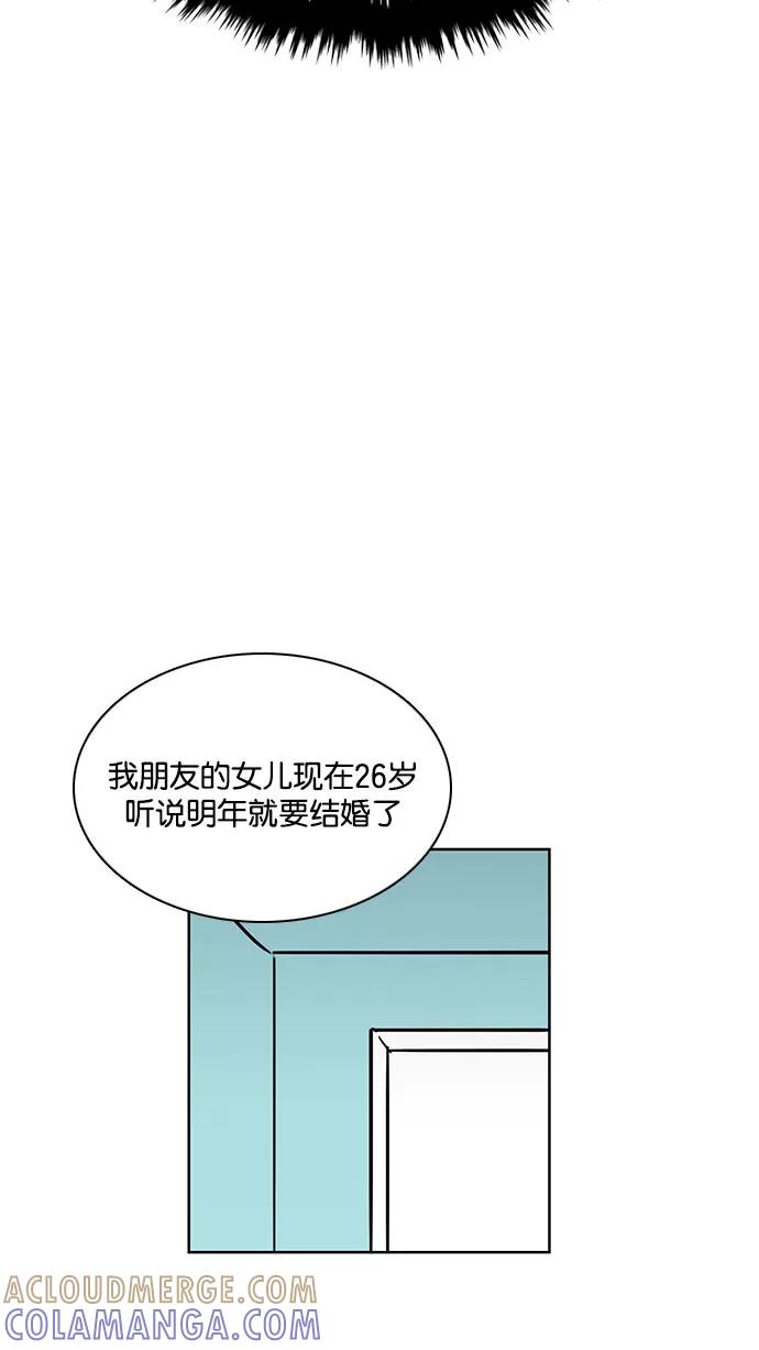 《加油！廉价菜鸟》[第48话] 初恋（3） 第41页