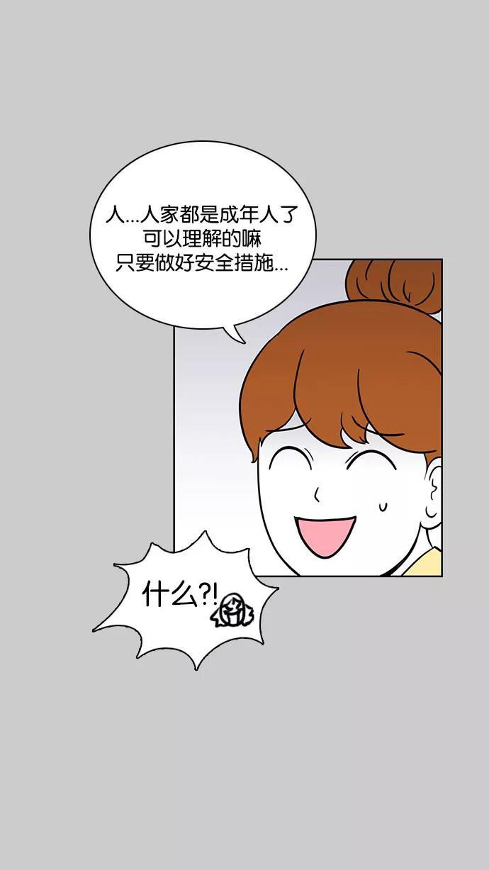 《加油！廉价菜鸟》[第48话] 初恋（3） 第8页
