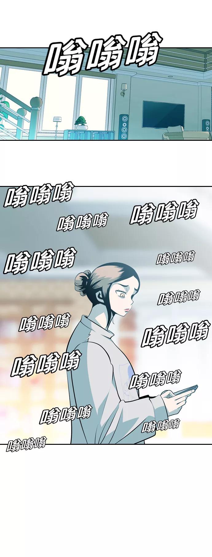 《像爸爸一样的男人》[第48话] 吴越同舟（9） 第27页