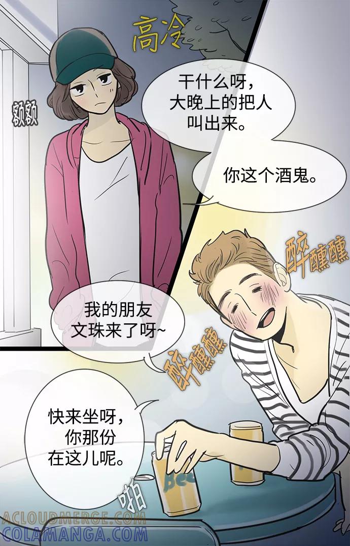 《先热情地清扫吧》第48话 第17页