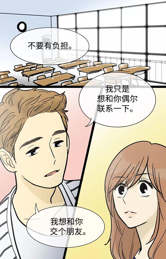 《先热情地清扫吧》第48话 第10页
