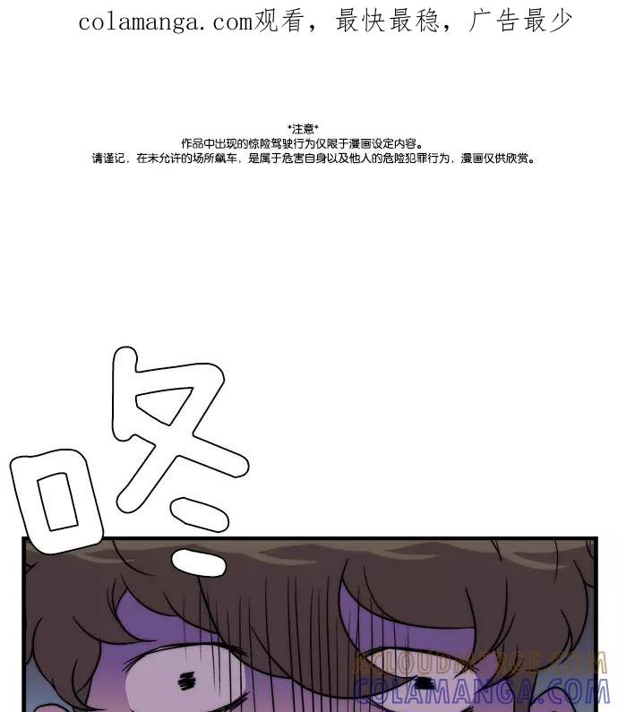 《午夜狂飙》第5话 第1页